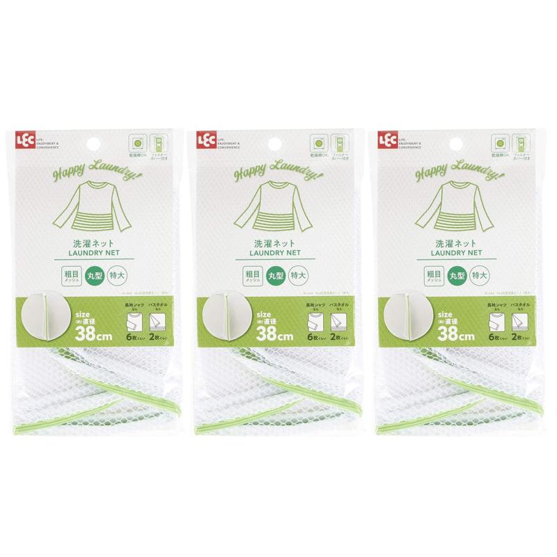 レック HLa 丸型 洗濯ネット (特大) 粗目 W-443(3.0)