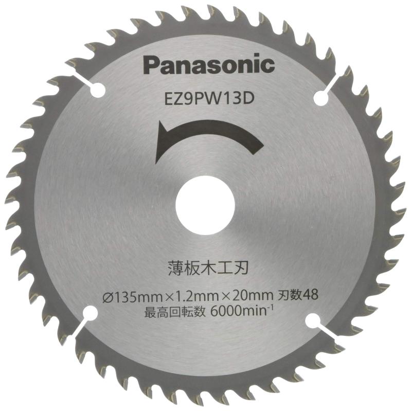 パナソニック 充電パワーカッター