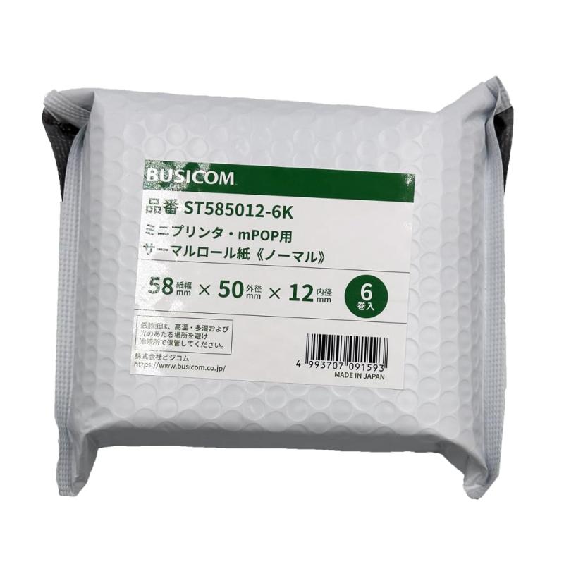 ビジコム純正 サーマルロール紙 【三菱製紙・国産】 58mm幅×外径50φ×内径12mm 芯あり ノーマル保存 スター精密mPOP・mC-Print2プリンタ対応