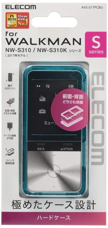 エレコム Walkman S ハードケース