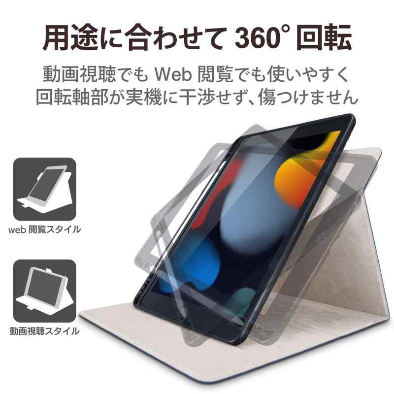 エレコム iPad 10.2 2019年モデル フラップケース 360度回転 Pencil収納 スリープ対応 ブTB-A19RSA360シリーズ