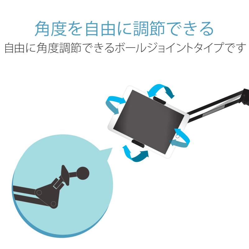 エレコム タブレット用スタンド Zアーム型床置スタンド 5~12.9インチ対応
