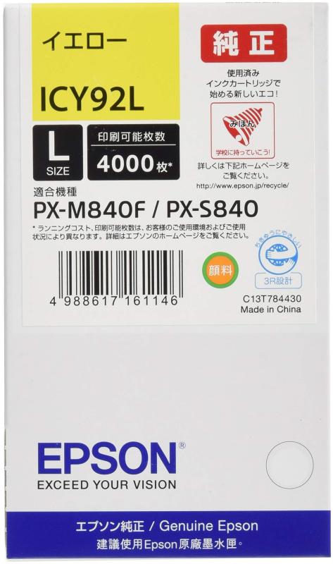EPSON 純正インクカートリッジ 92