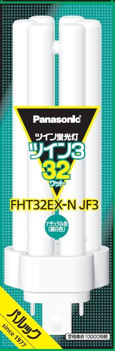 パナソニック ツイン蛍光灯