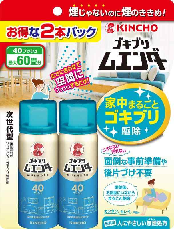 ゴキブリ ムエンダー 家中まるごと ゴキブリ 駆除 40プッシュ 2本パック 最大60畳