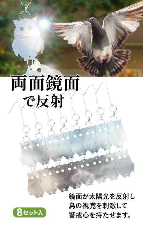 ISOTRONIC 鳥よけ 鳩よけ 鳥の天敵 フクロウ型 キラキラ 反射板 ベランダや庭などに吊るす 戸建て マンションにも 84035