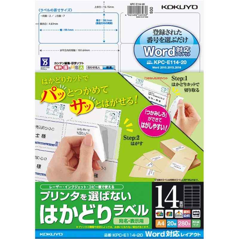 Rakuten - コクヨ カラーレーザー&インクジェットプリンタ用はかどりラベル A4 14面