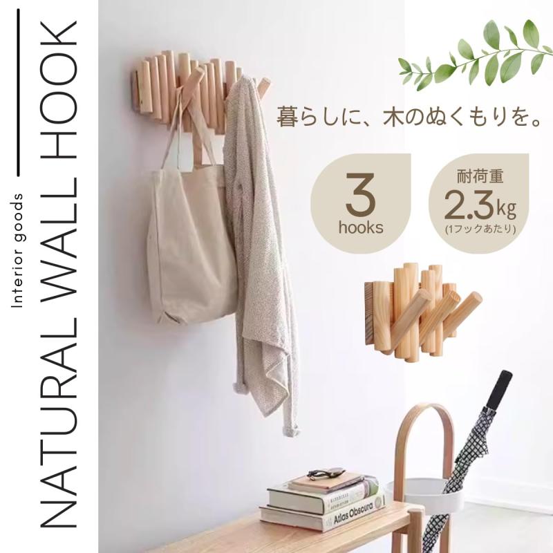 ビジョンストアのSALUDABLE 壁掛けフック ウォールハンガー 木製 コート掛け 帽子 インテリア収納 おしゃれ｜アングル3