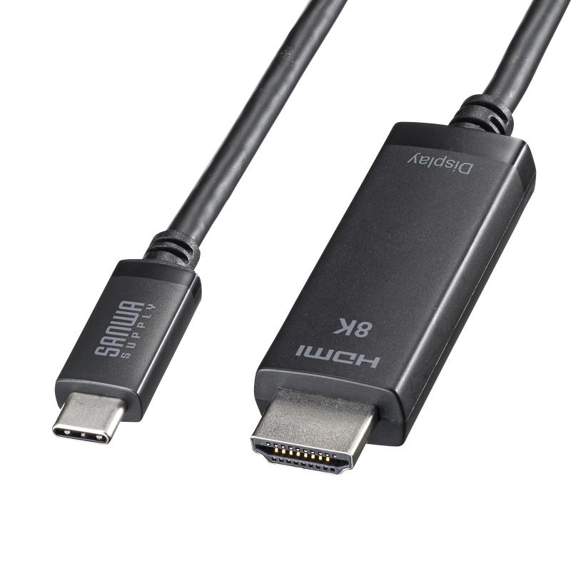 乐天商城 - サンワサプライ TYPE C-HDMI変換ケーブル 8K対応 （ブラック）