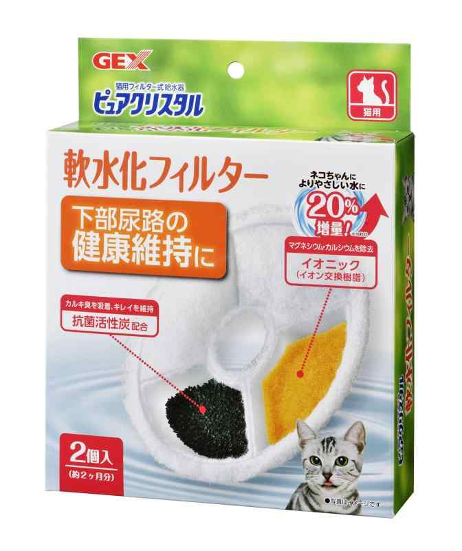 ジェックス ピュアクリスタル 軟水化フィルター 猫用