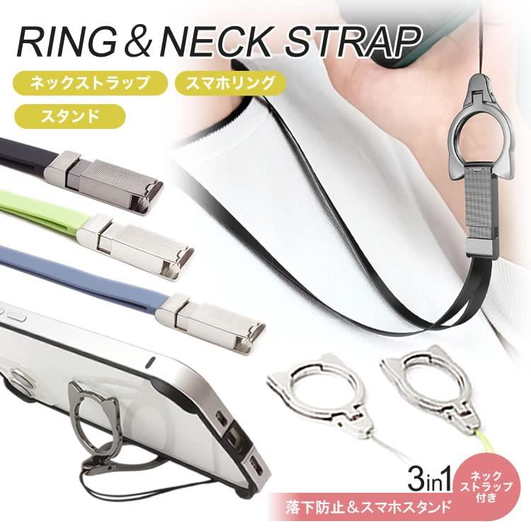 KOYOKOMA スマホリング 着脱式 ネックストラップ スマホスタンド 3in1 落下防止 猫 かわいい シリコン スライド 猫耳 スマホアクセサリー マルチストラップ