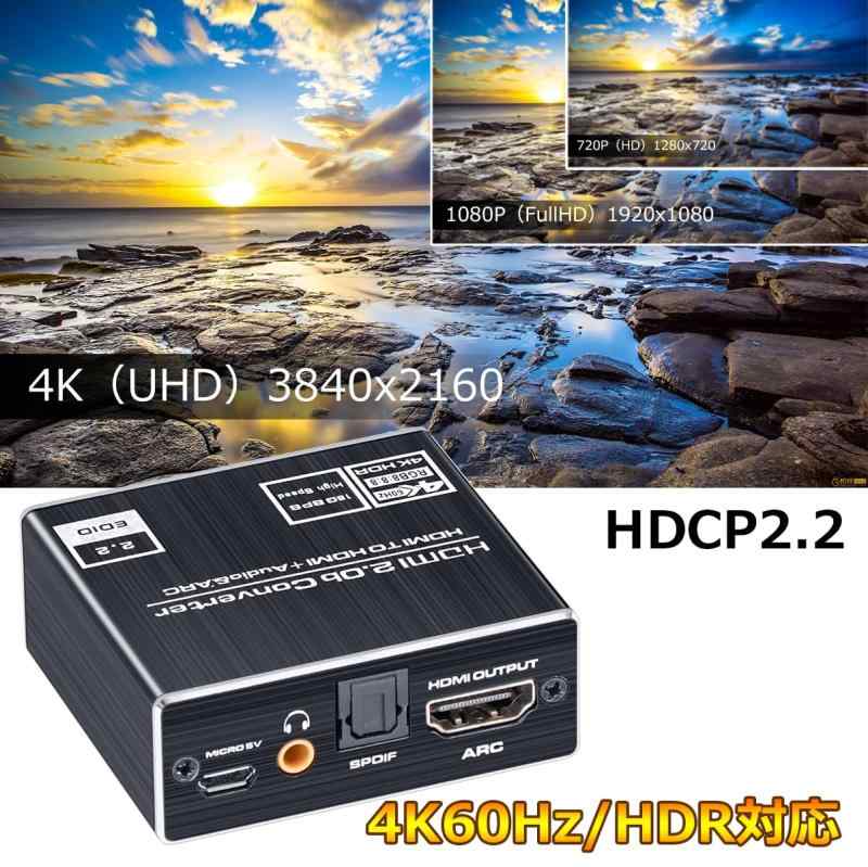 ビジョンストアのELEVIEW HDMI2.0 音声分離器 4K 60Hz対応｜アングル3