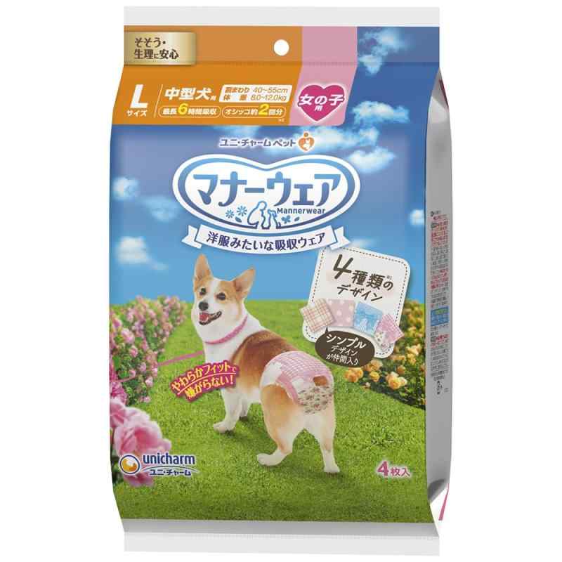 マナーウェア 女の子用 Lサイズ 4種のデザインパック 4枚