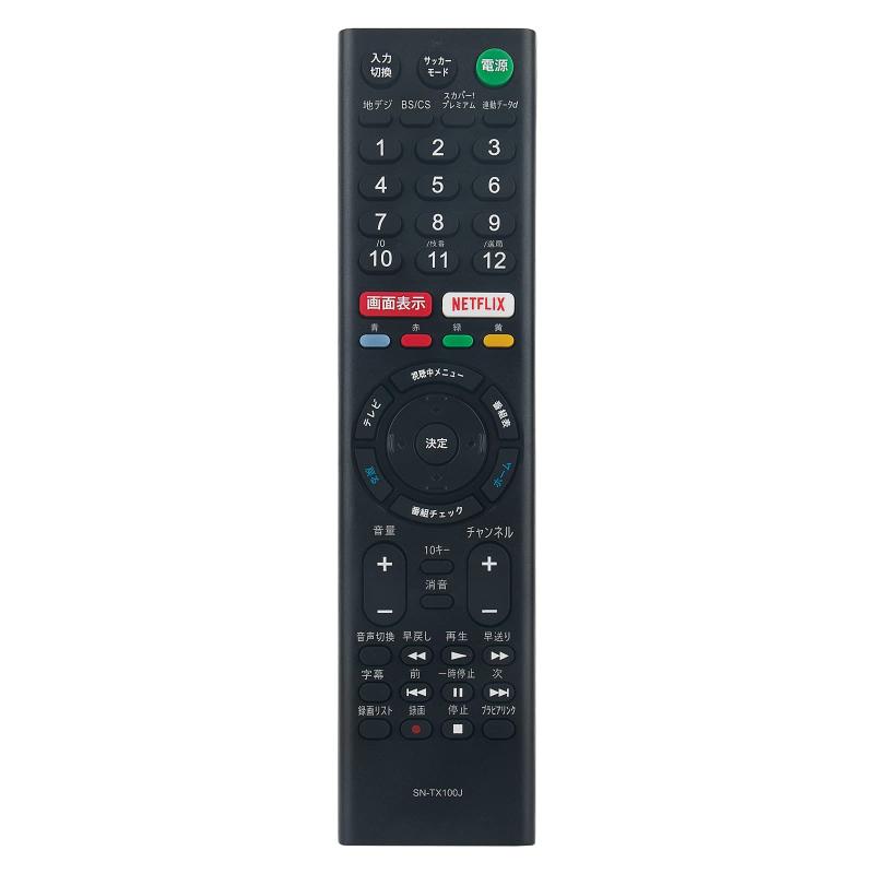 PerFascin 代替リモコン FITS FOR RMT-TX100J SONY ソニー BRAVIA ブラビア テレビ KJ-55X9300C KJ-65X9300C KJ-75X9400C KJ-55X9000C KJ-65X9000C KJ-55