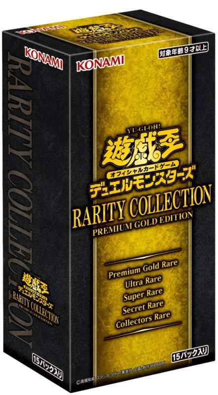 遊戯王　レアコレ　プレミアムゴールドエディション　3box 未開封　シュリンク付 楽天市場】遊戯王プレミアムゴールドエディションの通販
