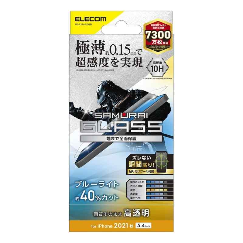 ���쥳�� iPhone 13 mini ���饹�ե���� ���� 0.15mm �֥롼�饤�ȥ��å� PM-A21AFLGSBL