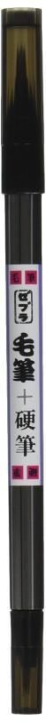 ゼブラ 筆ペン 毛筆+硬筆