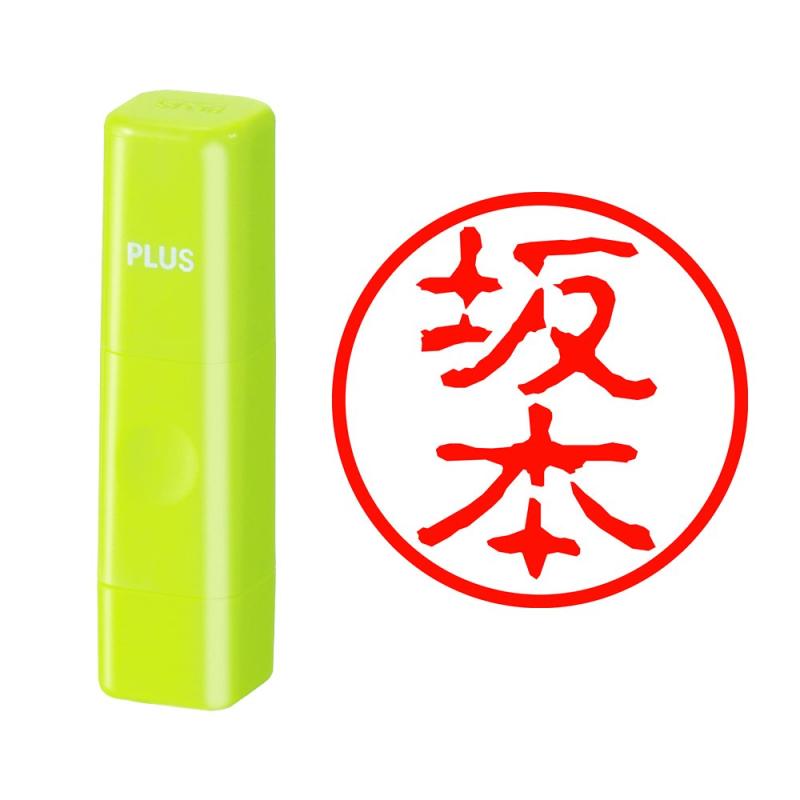 乐天商城 - プラス ネーム印 ネームキューブ 坂本