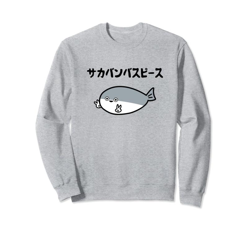 乐天商城 - サカバンバスピース サカバンバスピス ギャグ ダジャレ お笑い好き 古代魚 ネタ お笑い おもしろ ネタ トレーナー