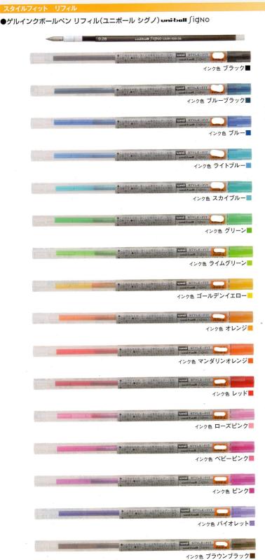 三菱鉛筆 スタイルフィット ゲルインクボールペン 0.5mm 替え芯 全色16本セット16本セットブラック・ブルーブラック・ブルー・ライトブルー・スカイブルー・グリーン・ライムグリーン・ゴールデンイエロー・オレンジ・マンダリンオレンジ・レッド・ローズピンク・ベビーピンク・ピンク・バイオレット・ブラウンブラックボールペン径：0.5mm