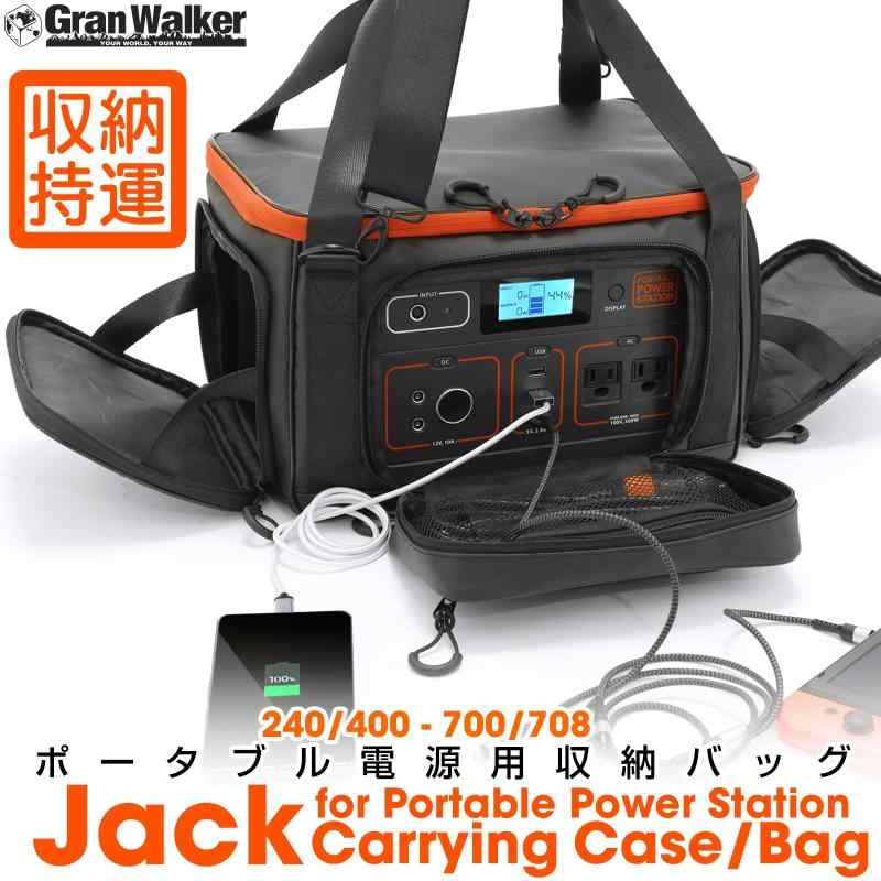 GRANWALKER ポータブル電源 収納 バ...の紹介画像2
