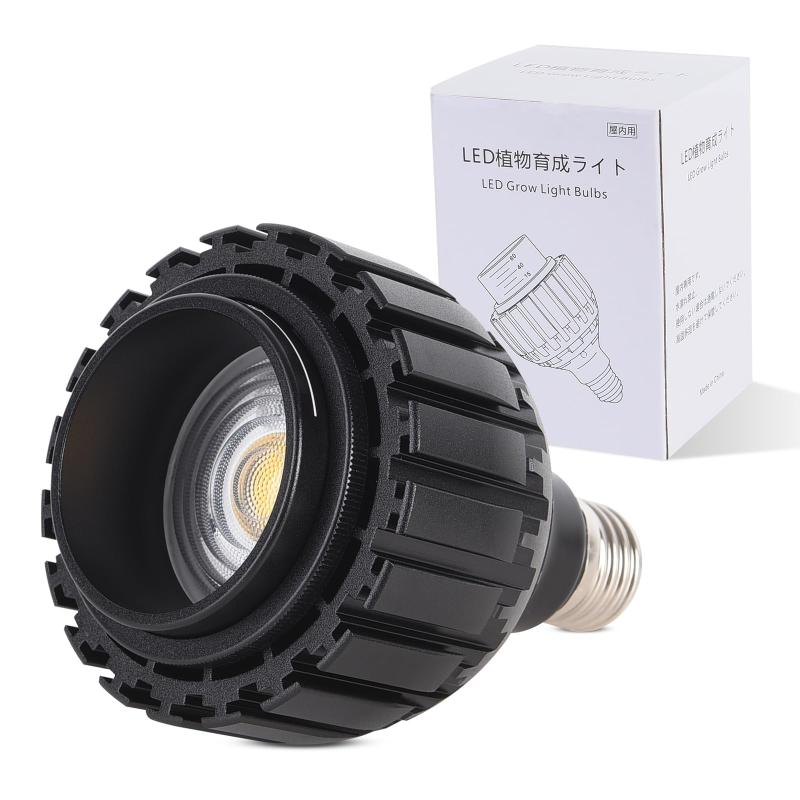 PuxiGrow 24W 植物育成ライト 調整可能なビーム角度 全光スペクトルLED白光5800K E26ソケット...