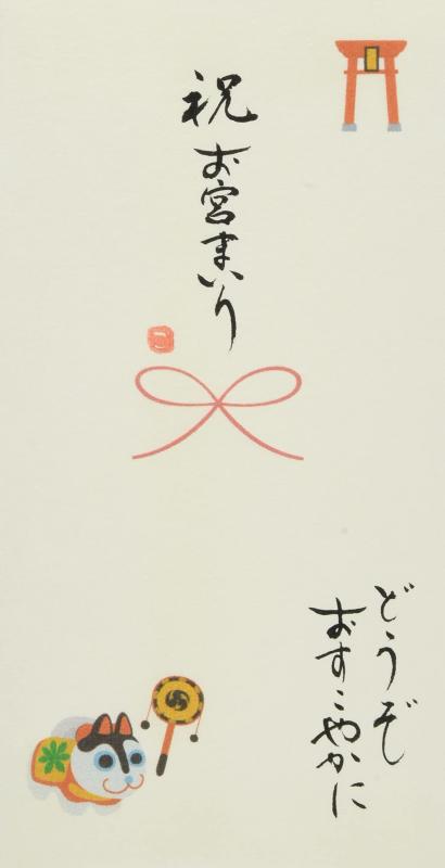 伊予結納センター 日本製 祝儀袋 手書き金封 心温 出産関連