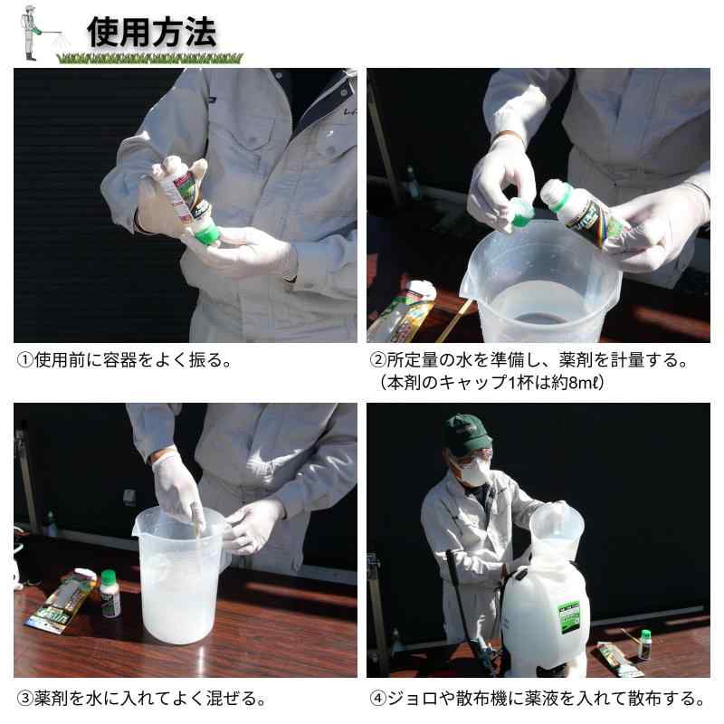 レインボー薬品 芝生用除草剤 シバキープセイバー 希釈タイプ
