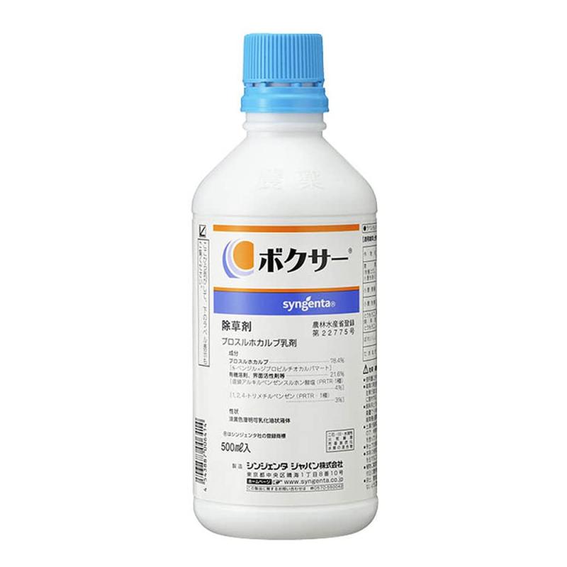 シンジェンタジャパン 除草剤 ボクサー 乳剤