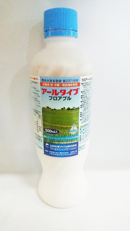 三井化学クロップ&ライフソリューション 旧 三井化学アグロ 除草剤 水稲用初中期一発除草剤
