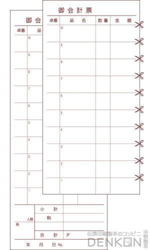 denkon �����ɼ 2��ʣ�� 10��(1��50��) �ޥ������ߥ��������� �Ρ������ܥ� NKH003