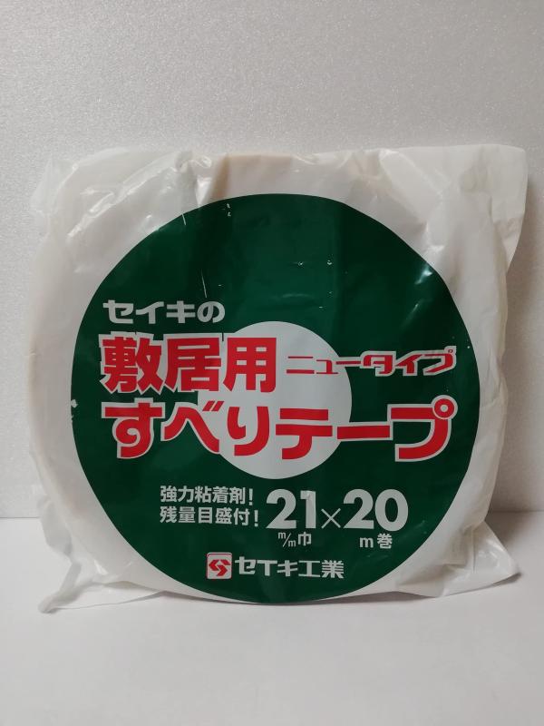 乐天商城 - 敷居用すべりテープ ハクリ紙付き 21m/m巾×20m巻