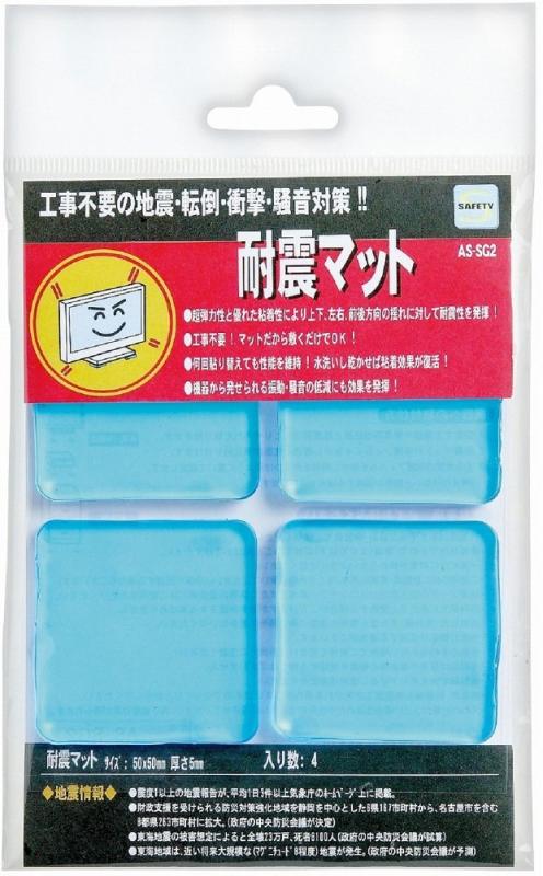 朝日木材加工 薄型テレビ用耐震マット(4枚入り) AS-SG2