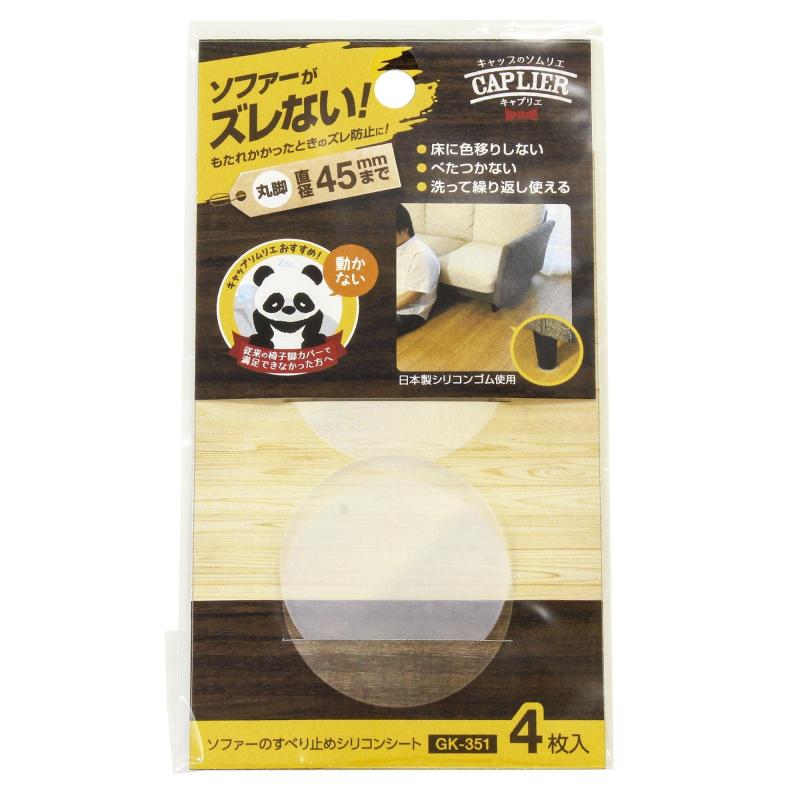 乐天商城 - 和気産業 ソファーすべり止め