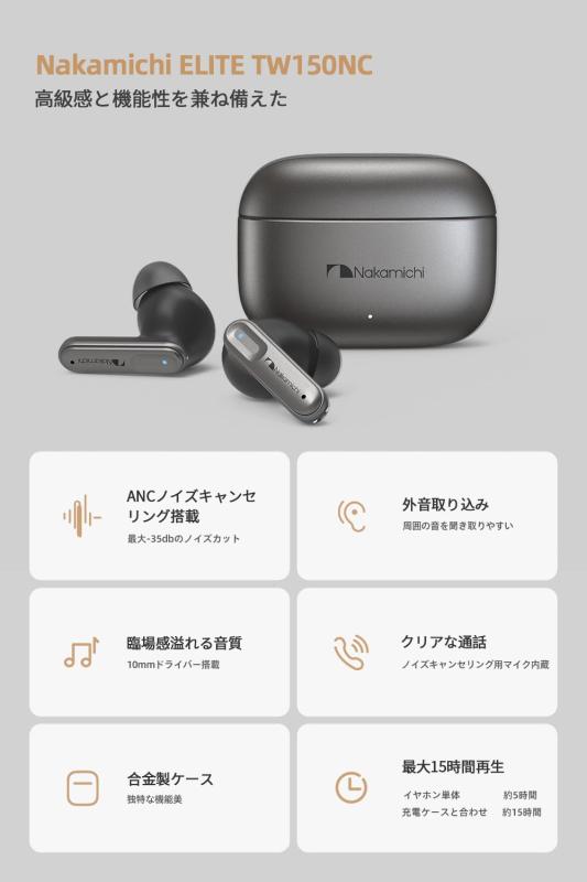 Nakamichi ワイヤレスイヤホン Bluetooth 5.3 アクティブノイズキャンセリング ハンズフリー通話 ブルートゥースイヤホン 合金製ケース 外音取り込み 無線イヤホン 最大15時間 片耳モード カナル vision-stores-10172211 ビジョンストア サンプル画像2