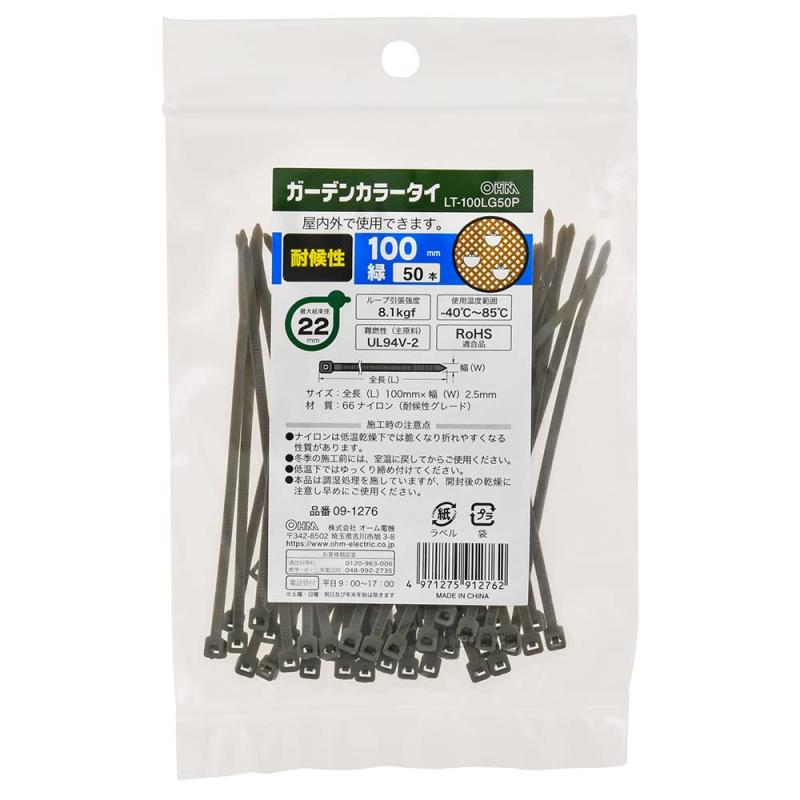 乐天商城 - オーム電機 結束バンド 屋外