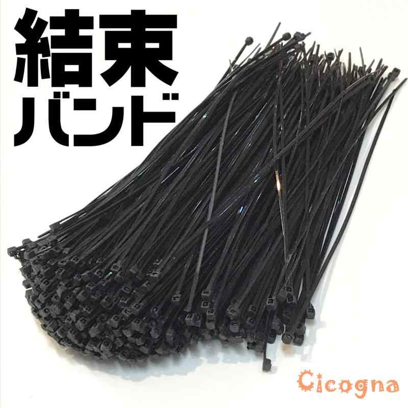 [Cicogna] 結束バンド 500本入り 長さ20cm ナイロン ワンタッチ 黒 ブラック 1.9×200mm