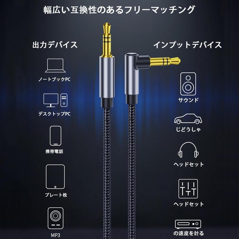 Akkerds 編み糸AUXオーディオ接続線 3.5mmオス メッキヘッド ネイティブ音質 車載スピーカー オーディオライン 片側Lタイプ ブラック 1.2M - 2