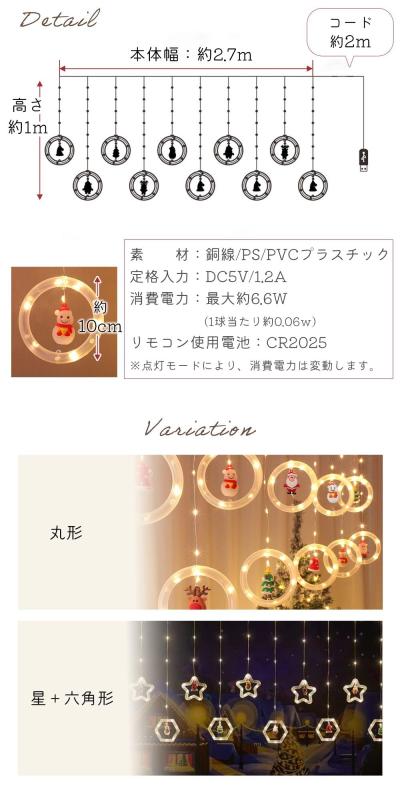 MILASIC クリスマスライト LED110球 おしゃれ USB電源 チャーム・リモコン付き 8パターン タイマー搭載 省エネ カーテンライト 窓 壁 吊り下げ TN-CTLCM 3