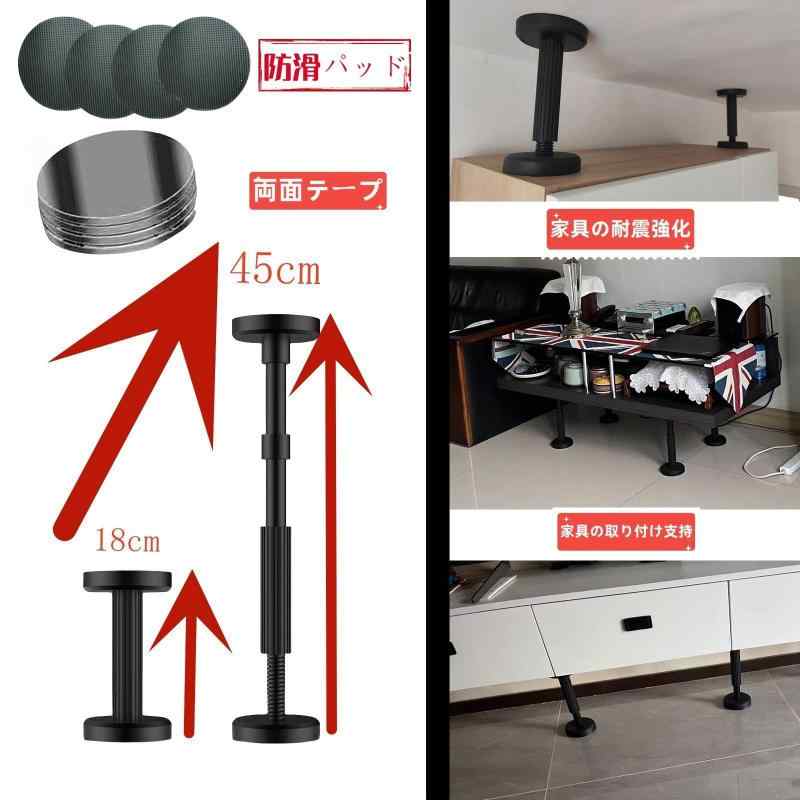高さ18-45cm 家具転倒防止 伸縮式突っ張り棒 - Bedrostarry