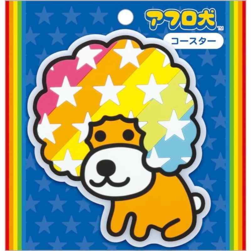 乐天商城 - サンエックス(San-X) アフロ犬 コースター KA34004 サイズ：約H120×W95×D5mm