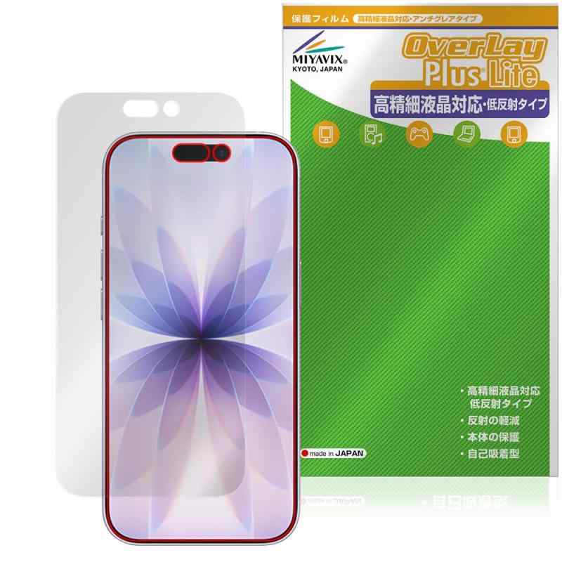 Rakuten - ミヤビックス iPhone 17 対応 表示画面 保護 フィルム 高精細対応 表示画面 反射防止 防指紋 防気泡 日本製