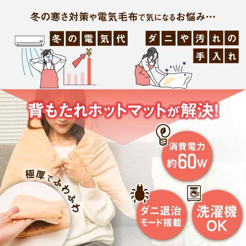 THANKO 背もたれホットマット KTBL23SBW