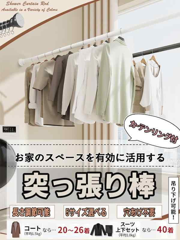 【壁傷防止】突っ張り棒 超強力ステンレス製 ツッパリ棒 カーテンリング15個付き : 浴室つっぱり棒 穴あけ不要 幅50~305cm 長さ調節可能 耐震頑丈設計 耐荷重40-50KG ブラック 黒 お風呂・窓枠 vision-stores-10175718 ビジョンストア サンプル画像2