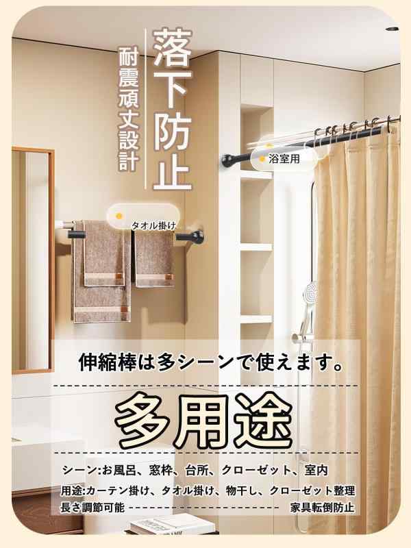 【壁傷防止】突っ張り棒 超強力ステンレス製 ツッパリ棒 カーテンリング15個付き : 浴室つっぱり棒 穴あけ不要 幅50~305cm 長さ調節可能 耐震頑丈設計 耐荷重40-50KG ブラック 黒 お風呂・窓枠 vision-stores-10175718 ビジョンストア サンプル画像3