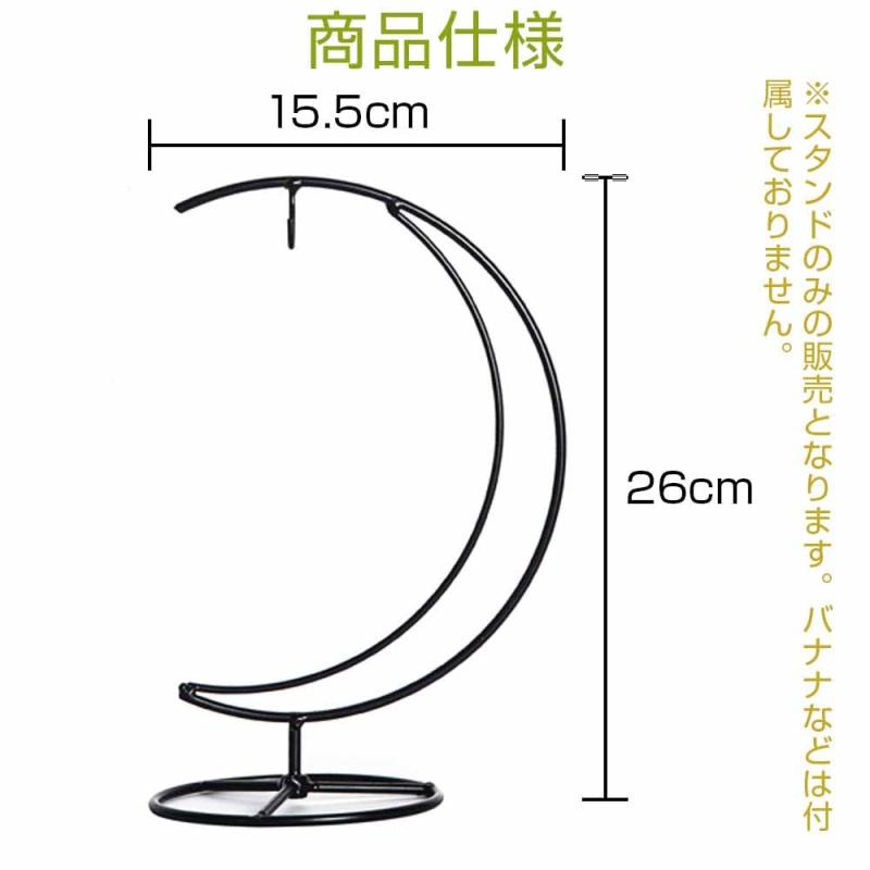 バナナホルダー 吊り下げ ムーンブラケット 葡萄掛け 傷防止 鮮度 長持ち フルーツスタンド バナナラック バナナスタンド ハンガー vision-stores-10176175 ビジョンストア サンプル画像2
