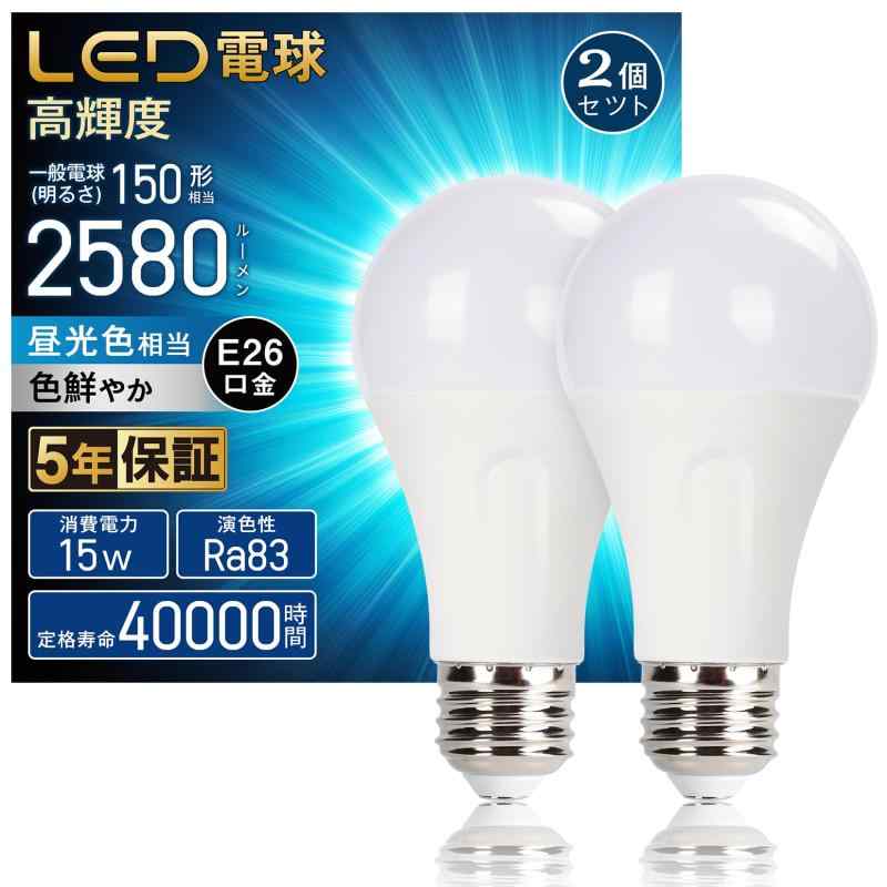 Rakuten - LED電球 E26口金 150W形相当 電球色 2700K 15W 高輝度 2580lm 広配光タイプ 高演色 省エネ 目に優 密閉形器具対応 調光不可 PSE認証済み 2個