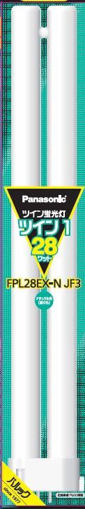 Rakuten - パナソニック ツイン蛍光灯 28W形