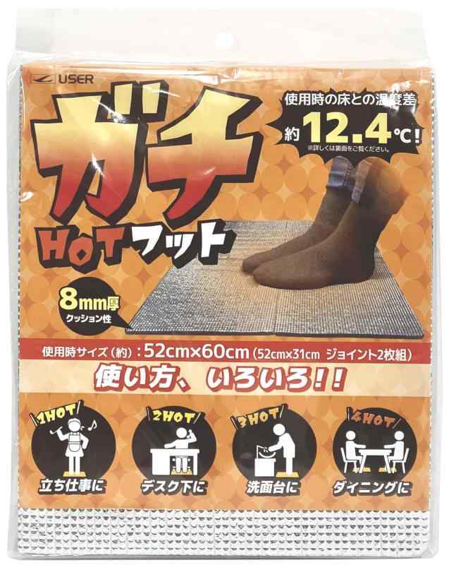 乐天商城 - ユーザー 保温シート ガチHOT フット 2枚組 滑り止め加工 立ち仕事 デスク下 洗面台 ダイニング 節電 防音 U-Q990