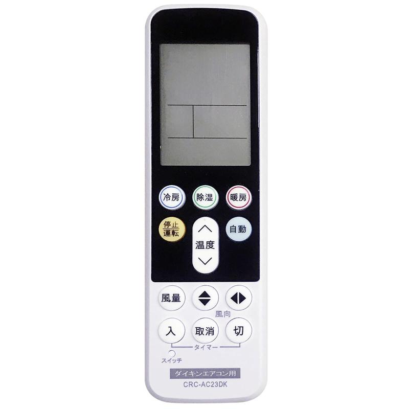 乐天商城 - HSTCL エアコンリモコン 交換品 代用リモコン 1998年-2022年製エアコン対応 汎用 設定不要